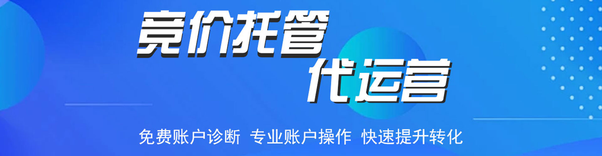 南开百度优化推广